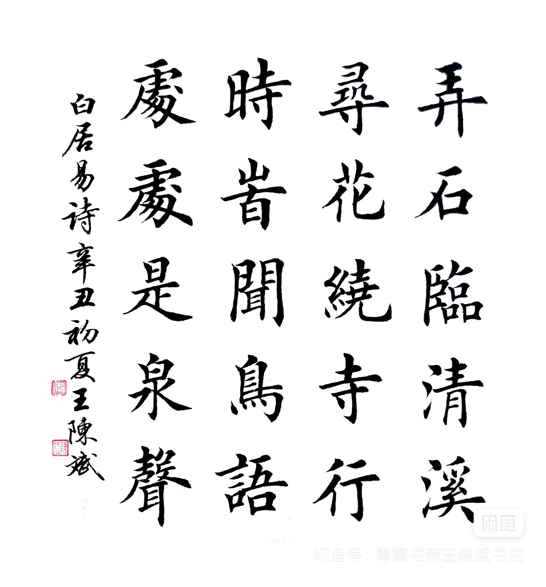 图片[9]-创作必看!书法20字斗方、条幅作品参考（以田楷为例）-52书法博客
