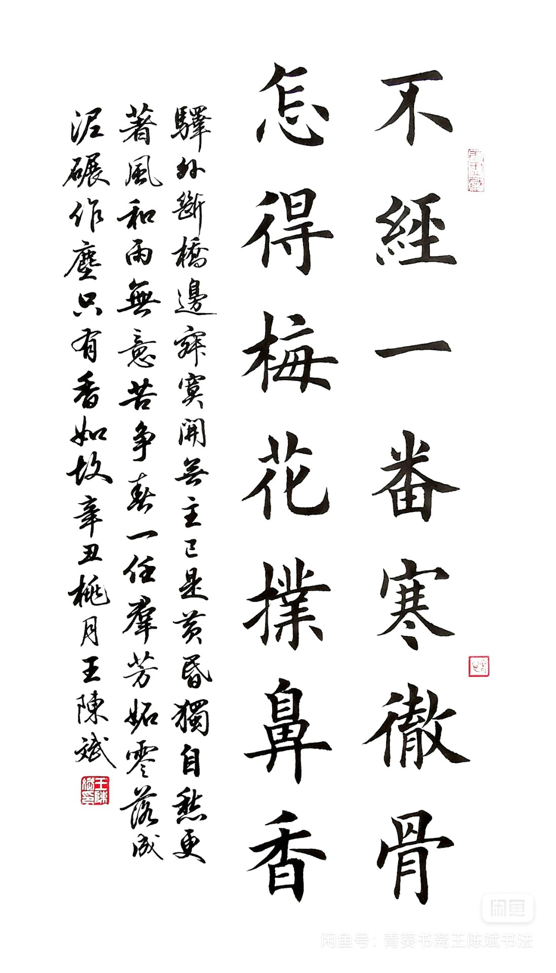 图片[19]-创作必看!书法14字条幅作品参考（以田楷为例）-52书法博客