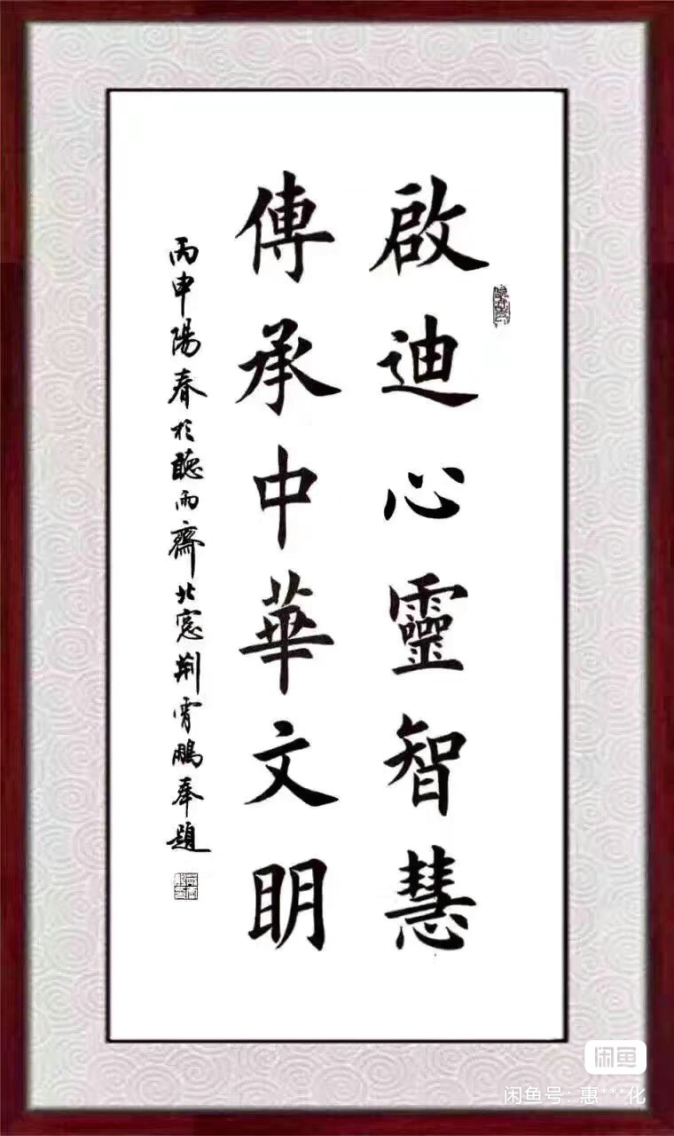 创作必看!书法12字斗方、条幅作品参考（以田楷为例）-52书法博客