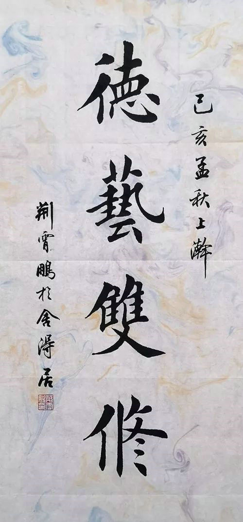 创作必看!书法4字条幅作品参考（以田楷为例）-52书法博客