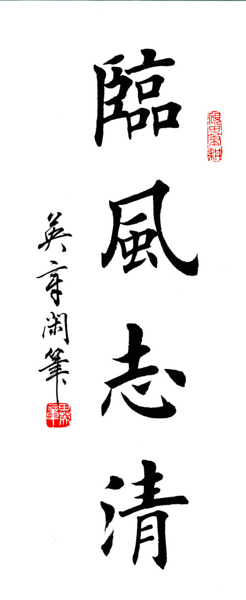 图片[4]-创作必看!书法4字条幅作品参考（以田楷为例）-52书法博客