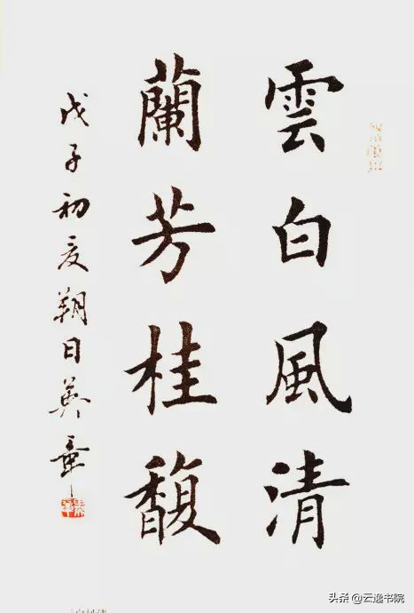 图片[16]-创作必看!书法8字条幅作品参考（以田楷为例）-52书法博客