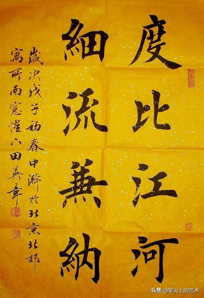 图片[21]-创作必看!书法8字条幅作品参考（以田楷为例）-52书法博客