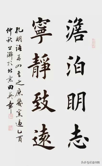 图片[23]-创作必看!书法8字条幅作品参考（以田楷为例）-52书法博客
