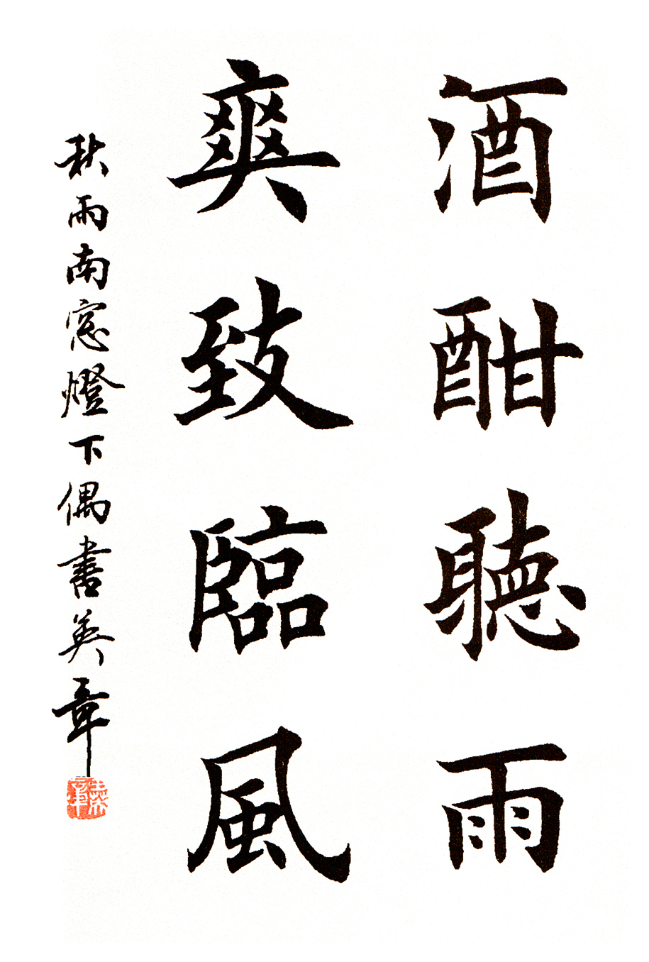 图片[27]-创作必看!书法8字条幅作品参考（以田楷为例）-52书法博客