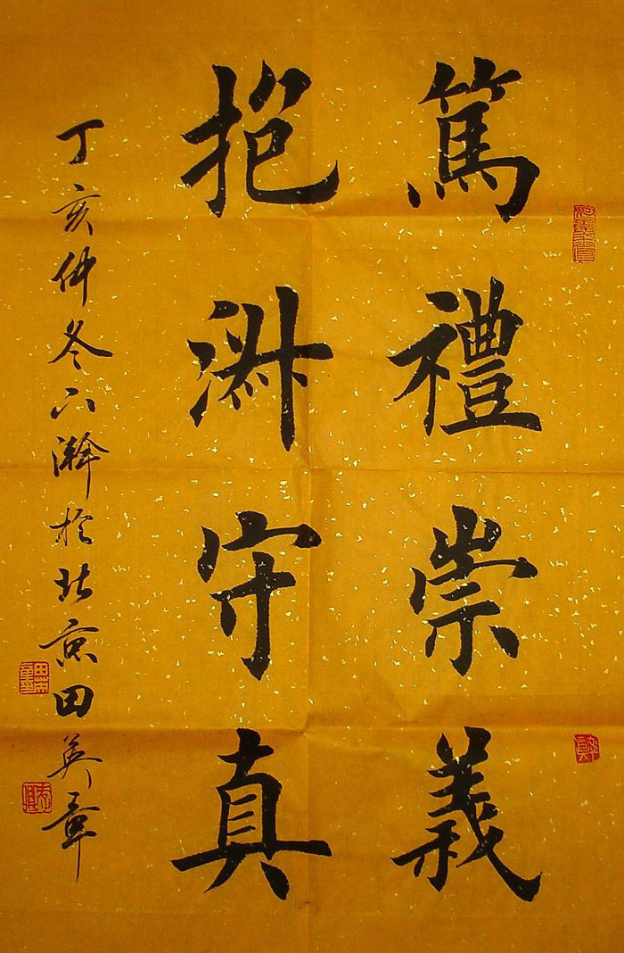 图片[30]-创作必看!书法8字条幅作品参考（以田楷为例）-52书法博客