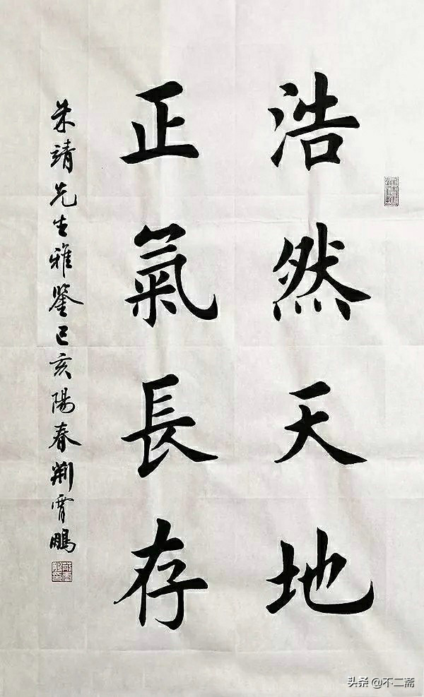 图片[32]-创作必看!书法8字条幅作品参考（以田楷为例）-52书法博客