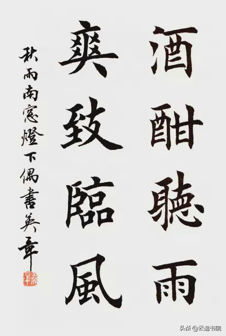 图片[33]-创作必看!书法8字条幅作品参考（以田楷为例）-52书法博客