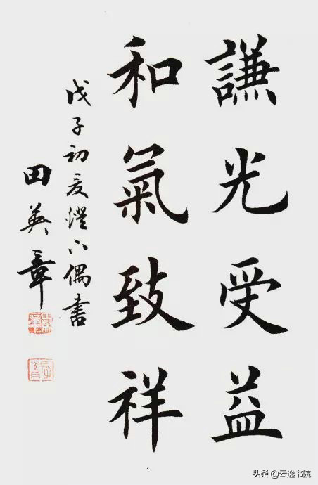 图片[35]-创作必看!书法8字条幅作品参考（以田楷为例）-52书法博客