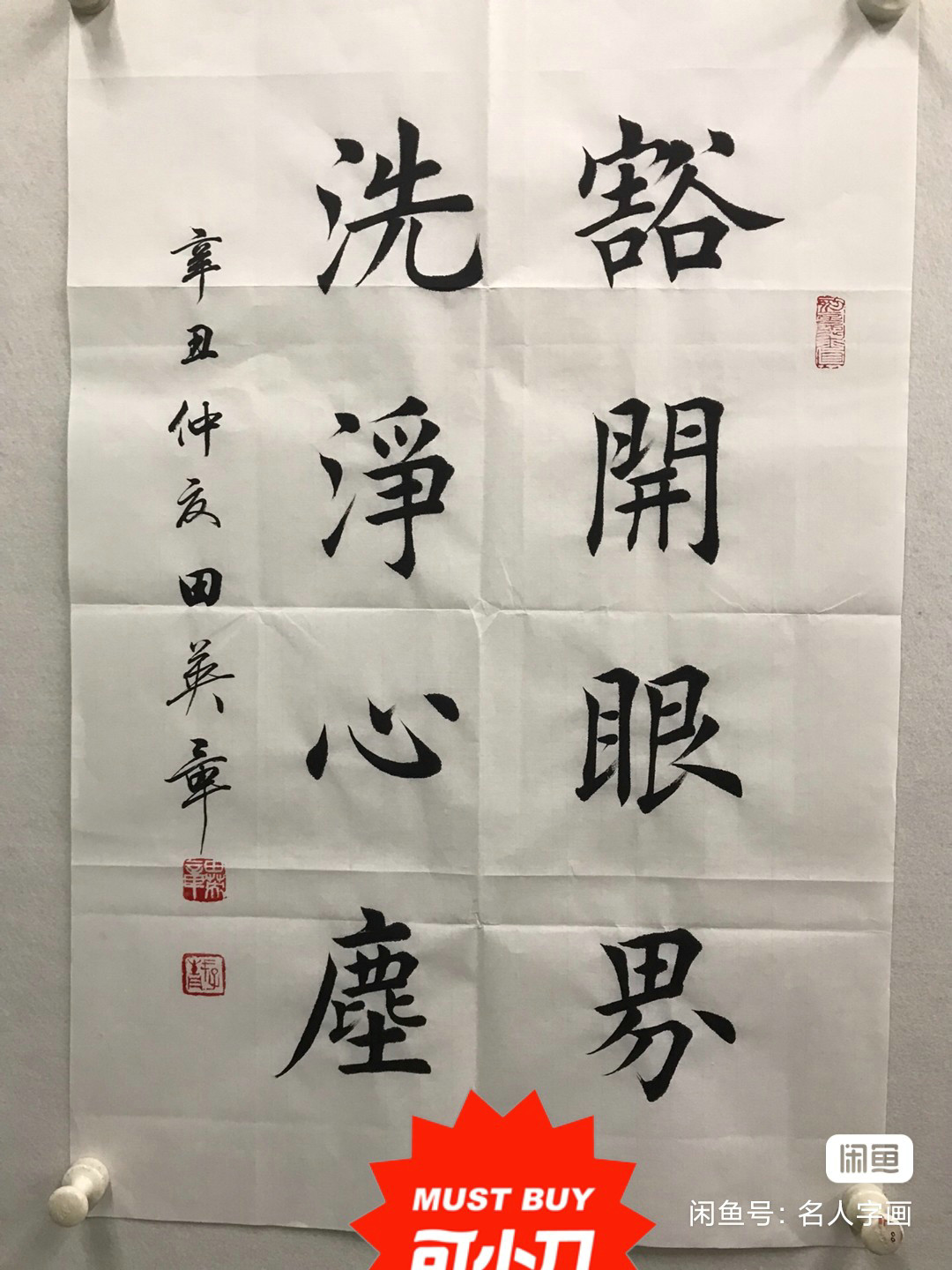 图片[45]-创作必看!书法8字条幅作品参考（以田楷为例）-52书法博客