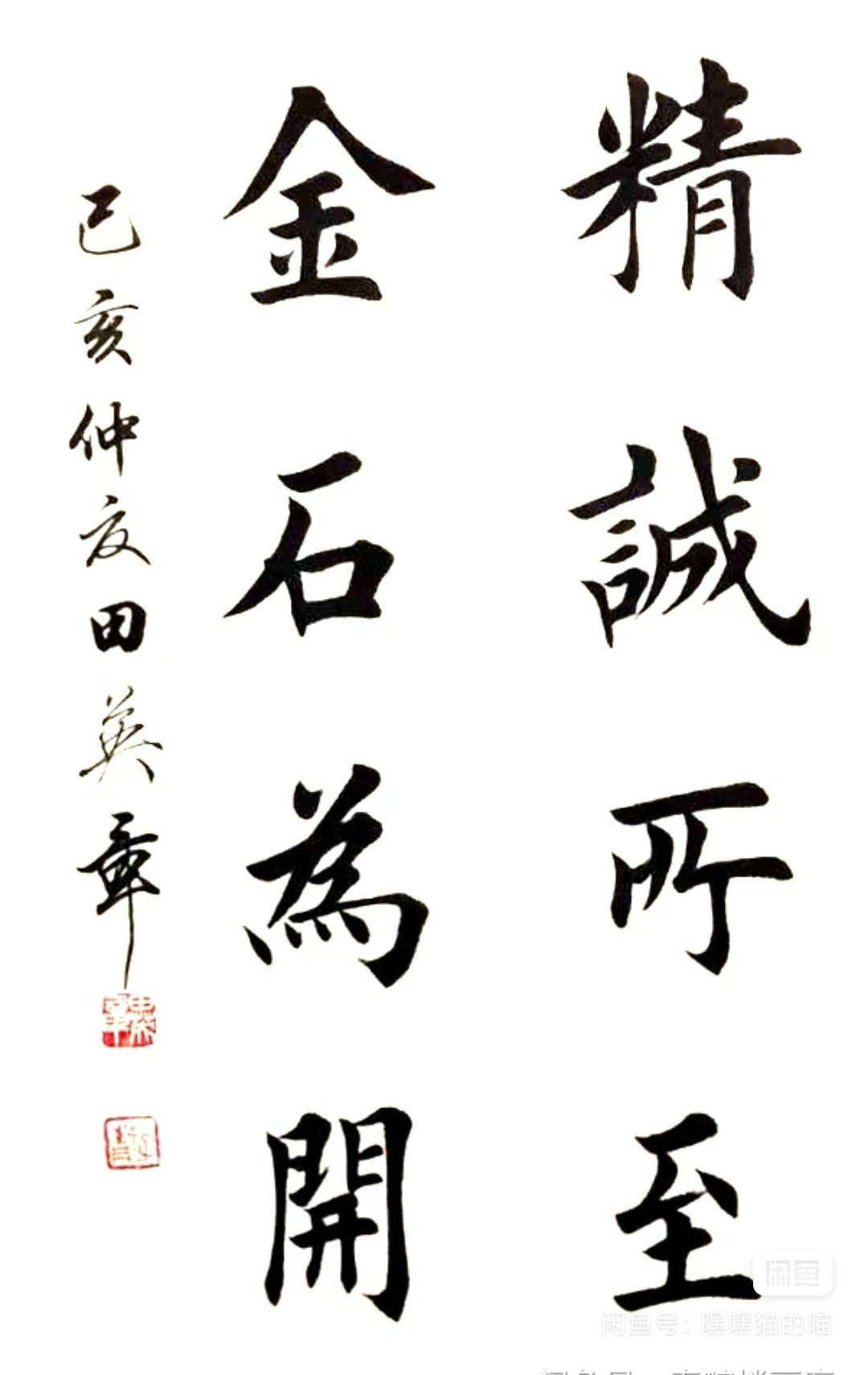 图片[54]-创作必看!书法8字条幅作品参考（以田楷为例）-52书法博客