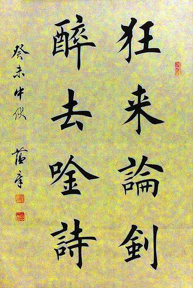 图片[71]-创作必看!书法8字条幅作品参考（以田楷为例）-52书法博客