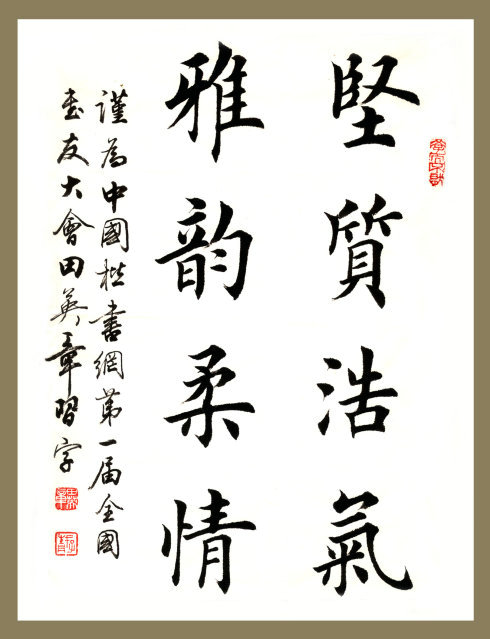 图片[77]-创作必看!书法8字条幅作品参考（以田楷为例）-52书法博客