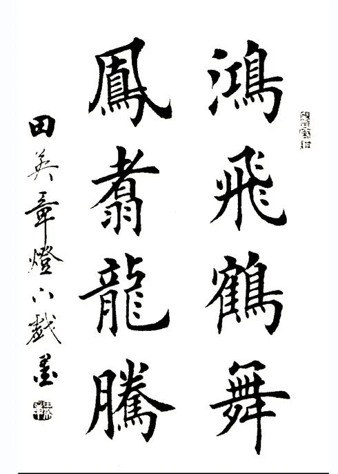 图片[86]-创作必看!书法8字条幅作品参考（以田楷为例）-52书法博客