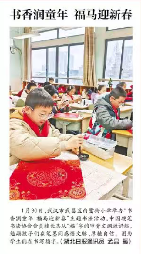 桂长志书法活动
