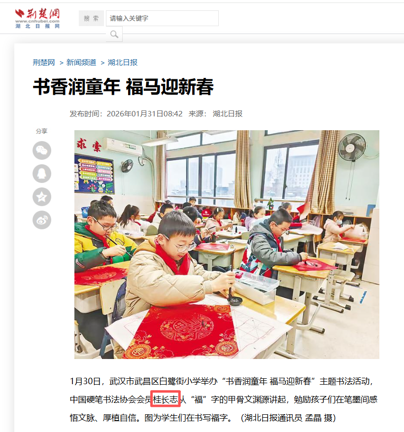 桂长志荆楚网