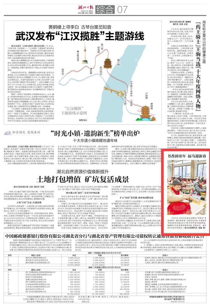 桂长志书法活动