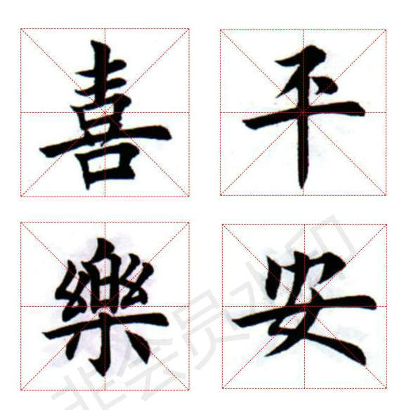 图片[17]-创作必看!书法4字斗方作品（田英章田楷）-52书法博客